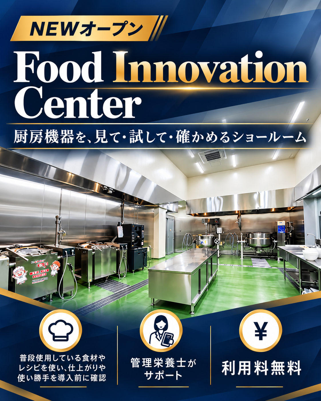 Food Innovation Center