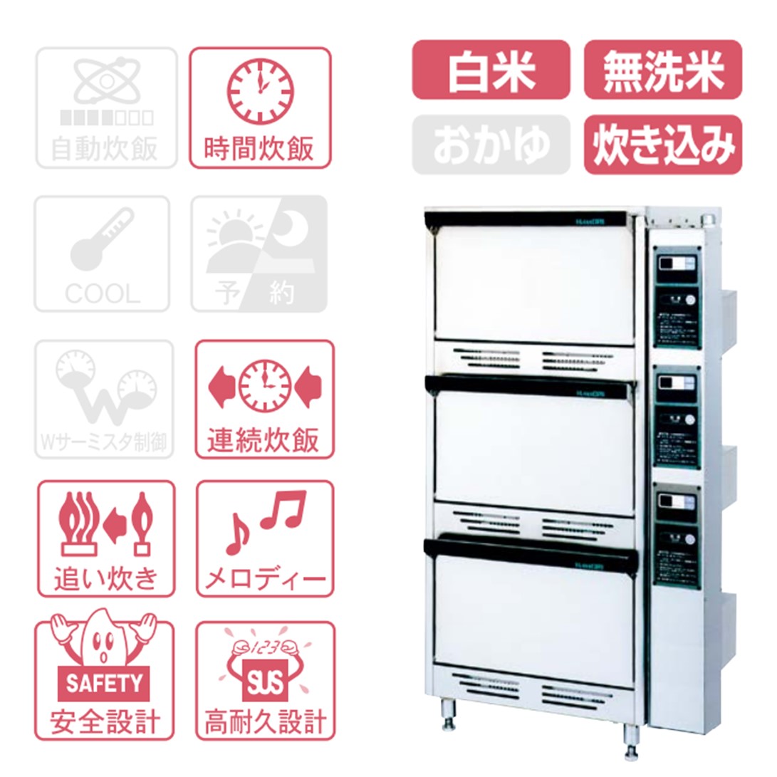 エコノミー立型炊飯器 炊太郎 LGV