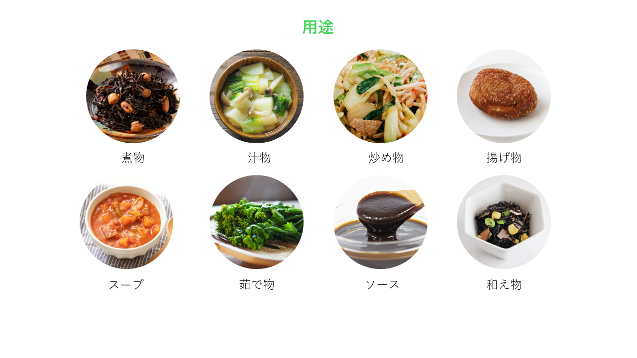 食品加工業界にお勧めの厨房機器