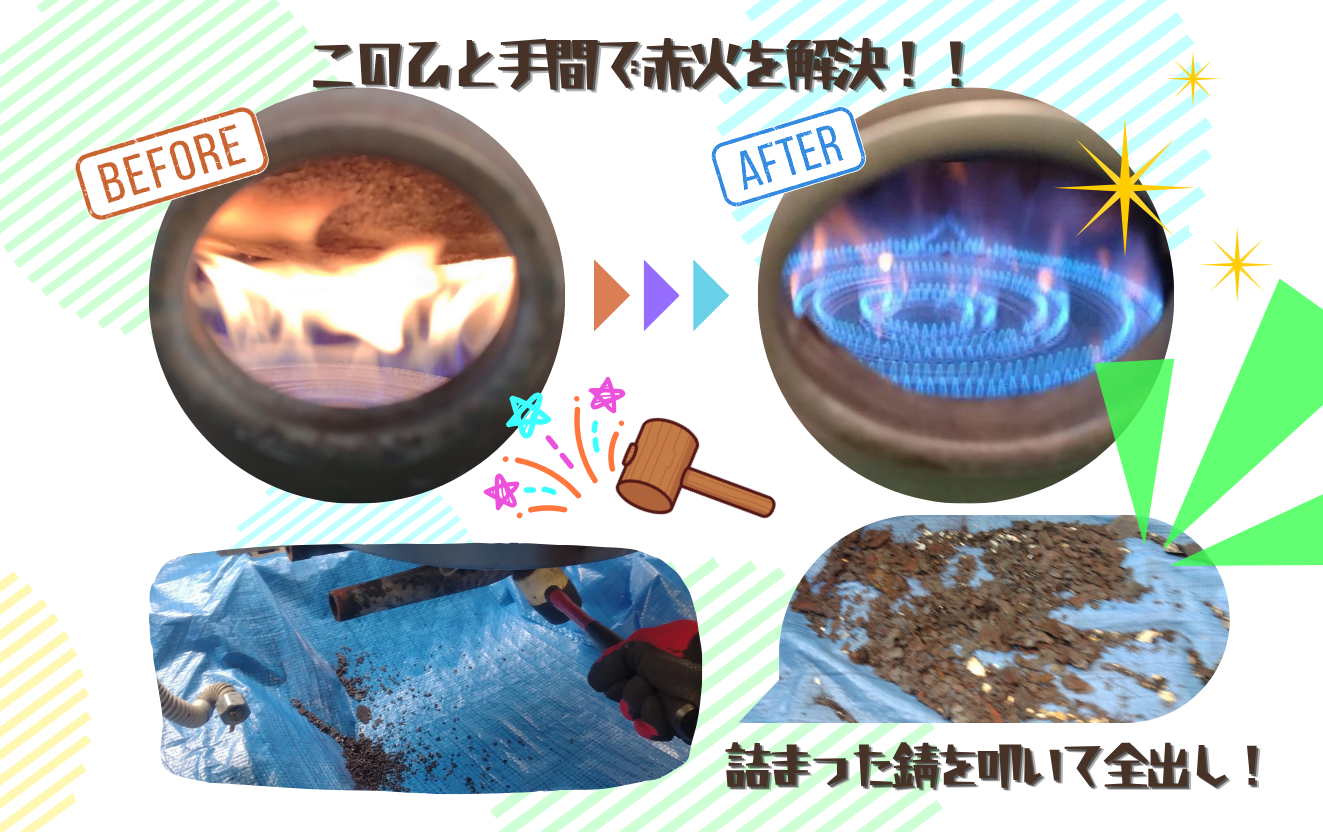 回転釜の炎が赤い?不完全燃焼の原因とプロが実践するバーナー清掃の「ひと手間」