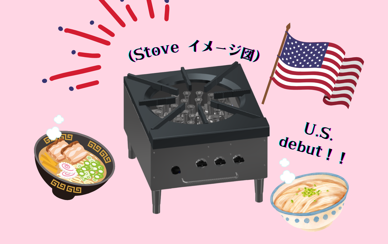 新型 Stove 誕生 ― 用途に合わせて選べる火力とメンテナンス性