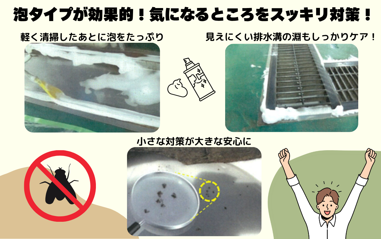 点検先で見つけた小さな影。清掃はバッチリ─でも、“見えないところ”にヒントが。