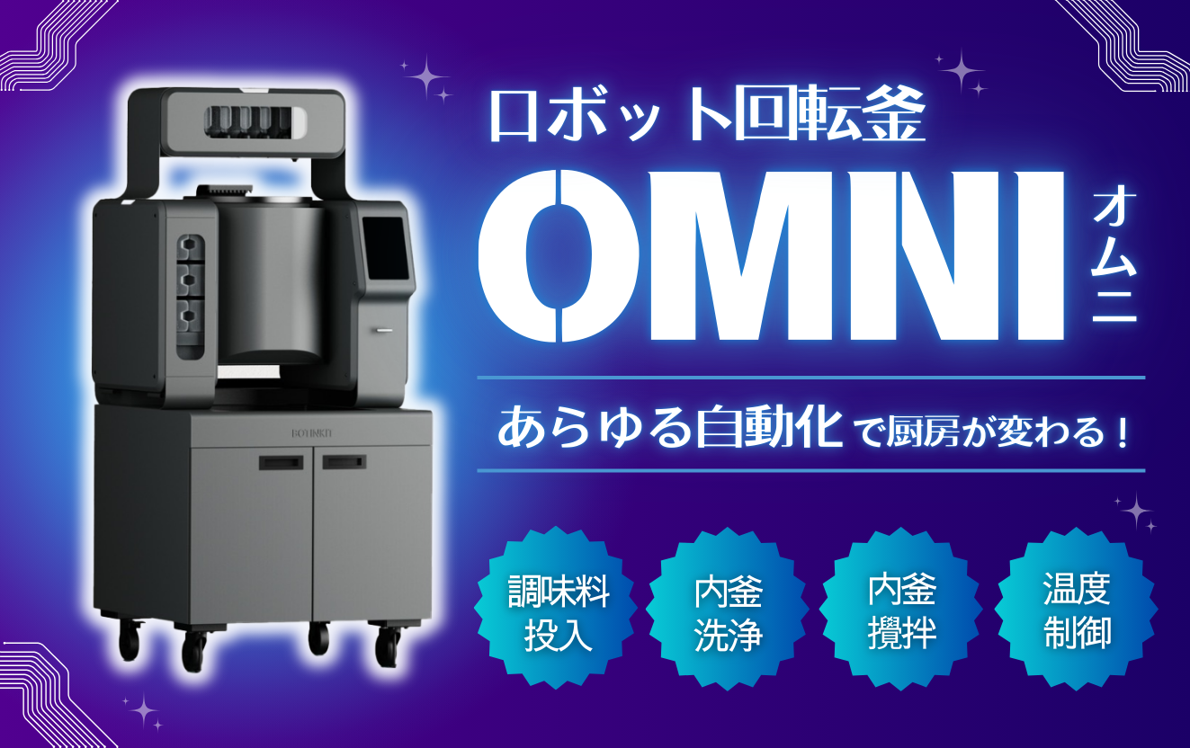 服部工業株式会社 - 業務用厨房機器・器具の老舗メーカー 服部工業株式会社 - 業務用厨房機器・器具の老舗メーカー