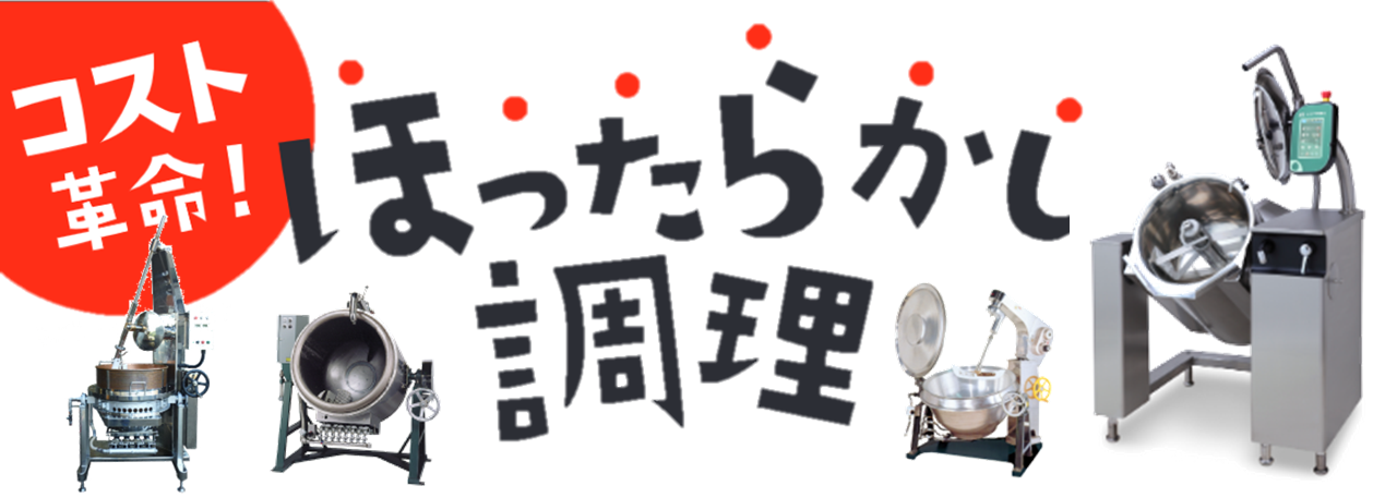 「省人化・省力化補助金(仮称)」事前受付が開始されました