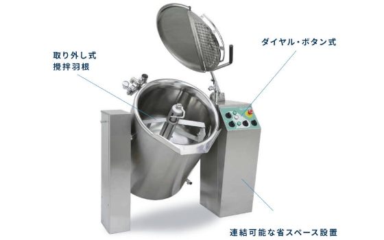 電気式攪拌機付き回転釜ヴェスタHEK-VC