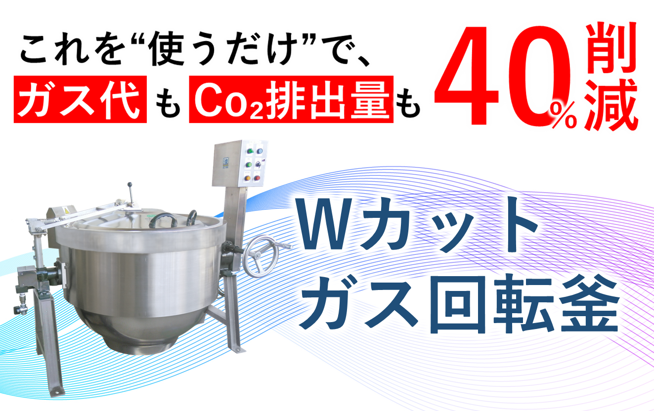 製品情報｜服部工業株式会社 - 業務用厨房機器・器具の老舗メーカー