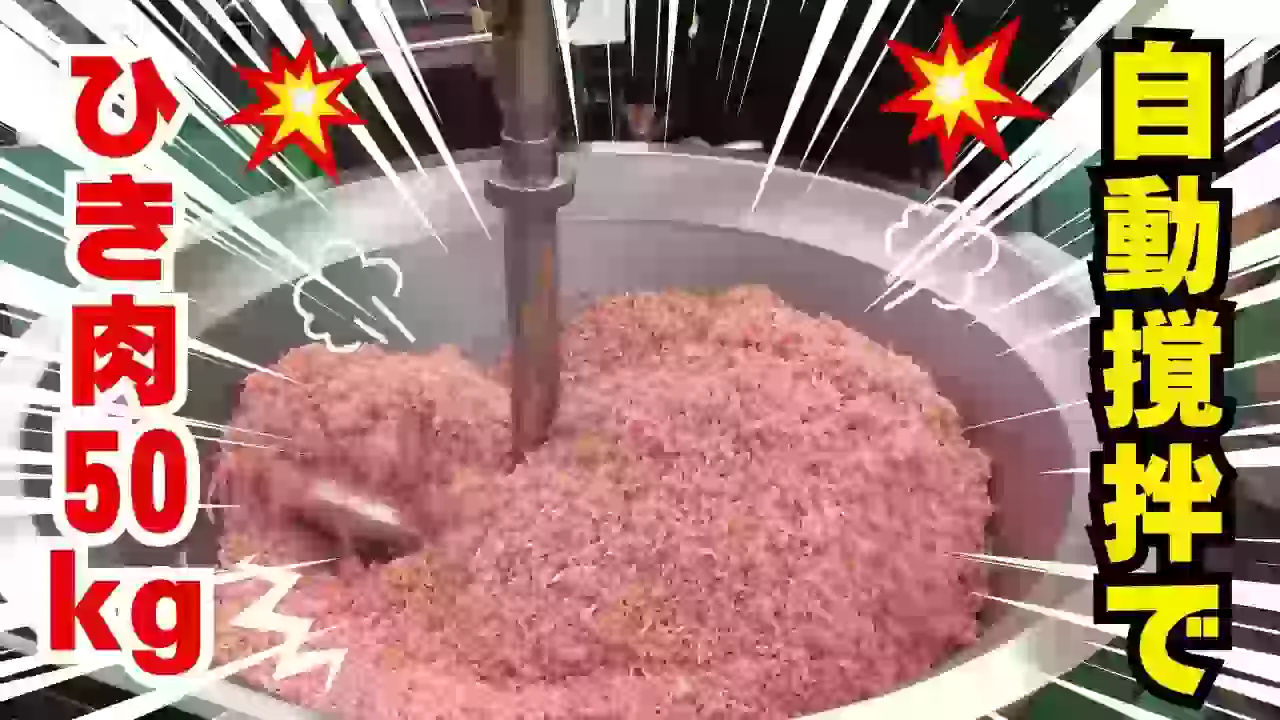 【調理動画】ひき肉炒め（カスタマイズ攪拌機付き回転釜NHシリーズ）