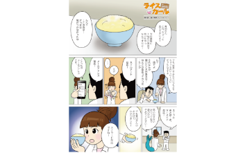 第6話 ご飯が黄色くなっちゃった・・・