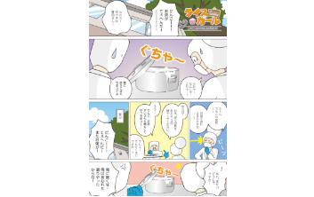 第17話 おかゆがふきこぼれる??