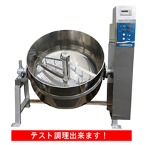 自動調理蒸気釜 MRT