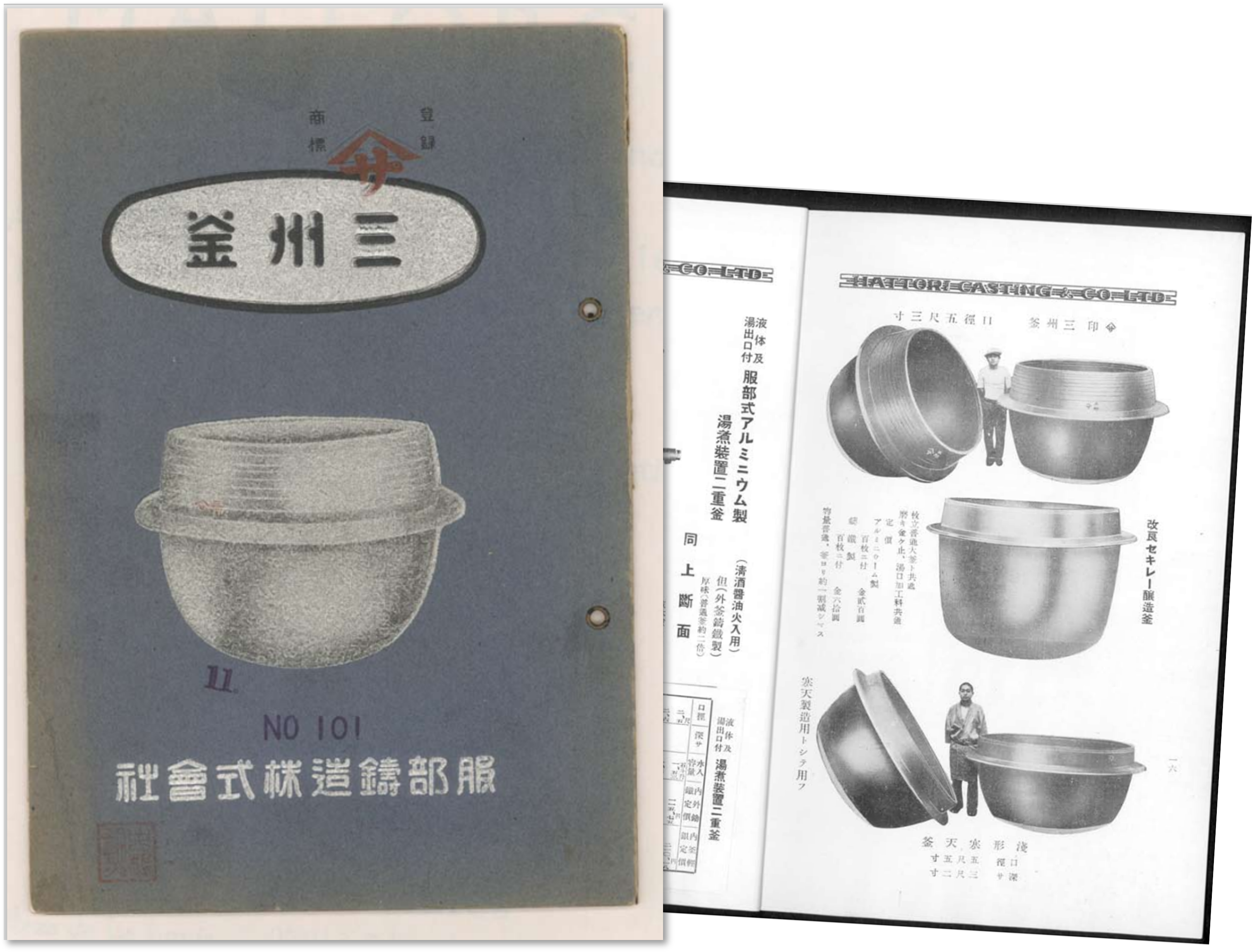 鉄釜(服部工業株式会社作成の三州岡崎) 服部工業株式会社｜三州釜所蔵資料の無償提供